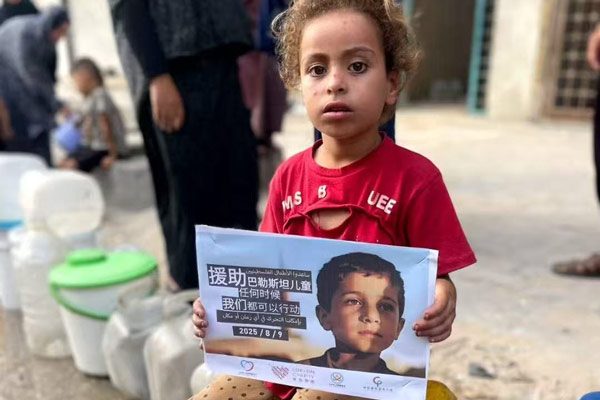 Palestinian International Humanitarian Aid