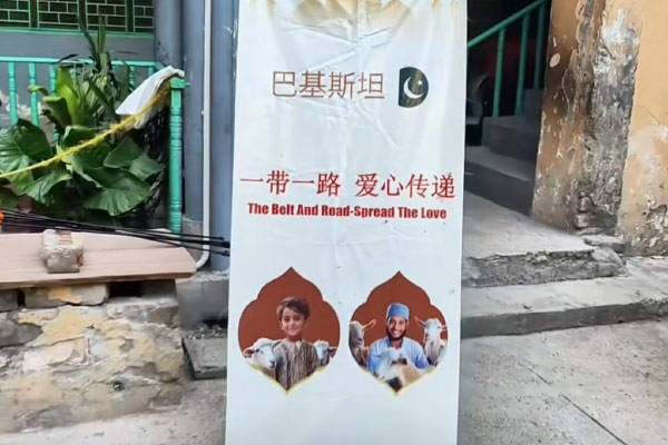 Beijing One Heart Sphere Charity Foundation Heartstrings Special Fund shows its love and care for the Gourban Festival in Pakistan!