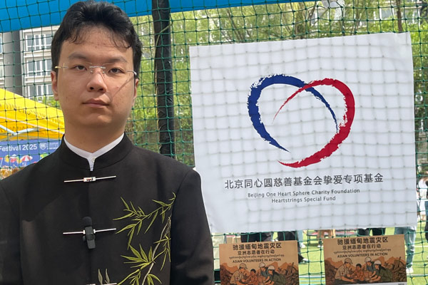 The Beijing One Heart Sphere Charity Foundation Heartstrings Special Fund raised funds by selling kites at the CISB International Kite Festival, and the proceeds were used to assist the earthquake victims in Myanmar.
