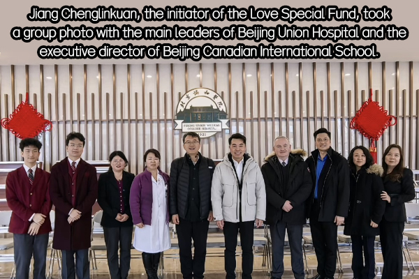 Beijing One Heart Sphere Charity Foundation Heartstrings Special Fund was established.