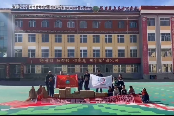 Assistance to the Marginal Regions of Tibet