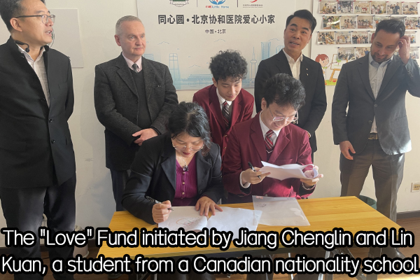 The "Zhenxinluan Charity Foundation Affection Fund" activity has been officially launched