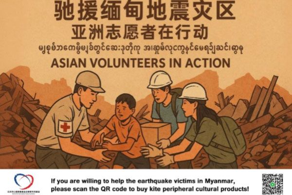 Form a "Asian Volunteer Alliance" and promptly launch disaster assessment operations in Myanmar Form a "Asian Volunteer Alliance" and promptly launch disaster assessment operations in Myanmar